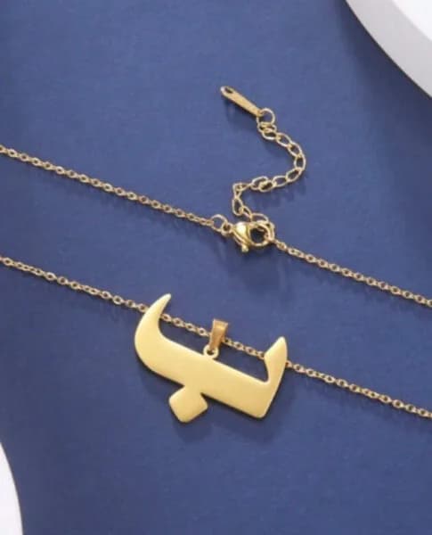 Arabic Letter Necklace