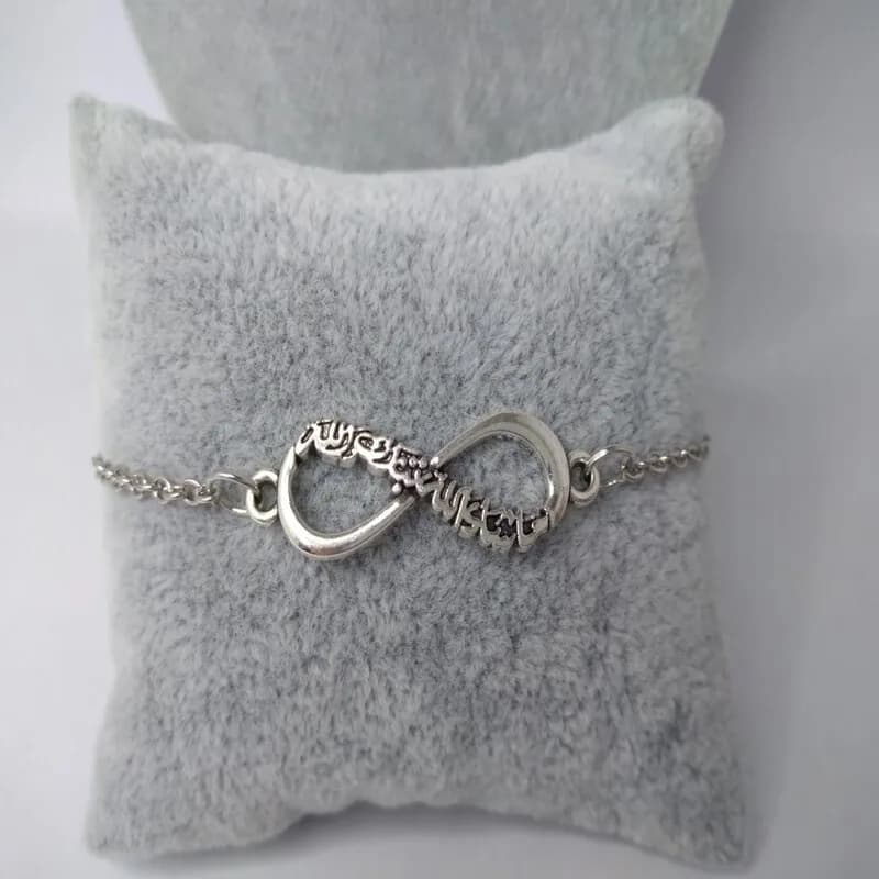 Masha'allah Infinity Bracelet