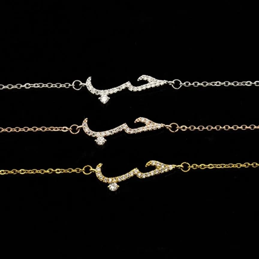 LOVE Arabic Bracelet