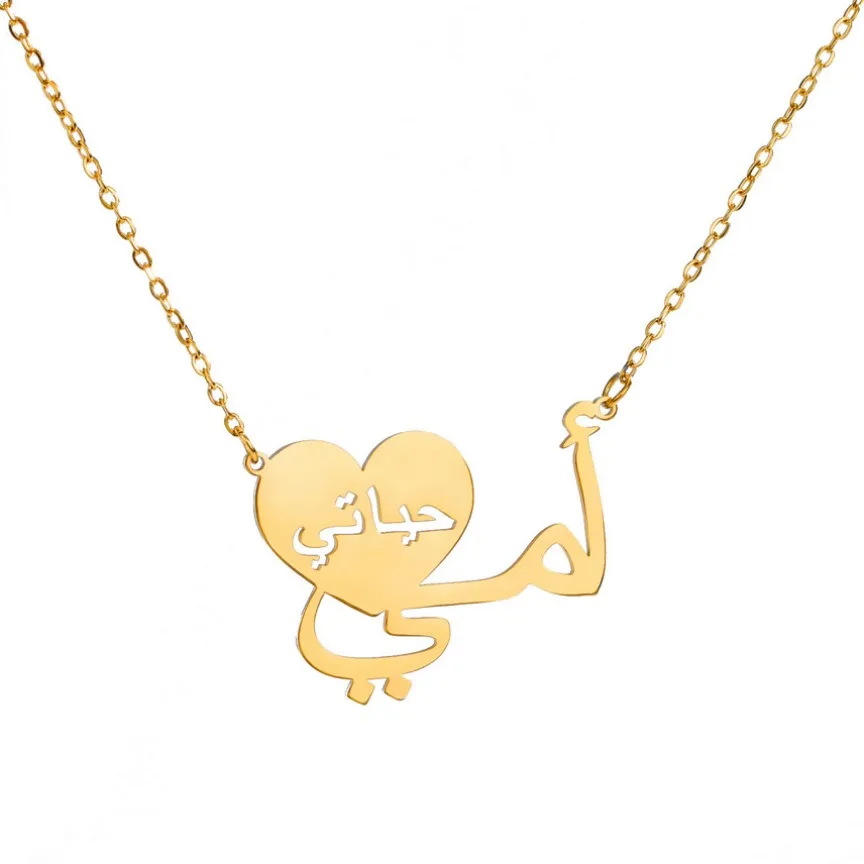 Heart Necklace “أمي حياتي”